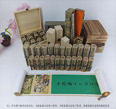 金台春画全集之金瓶梅绘画24手卷